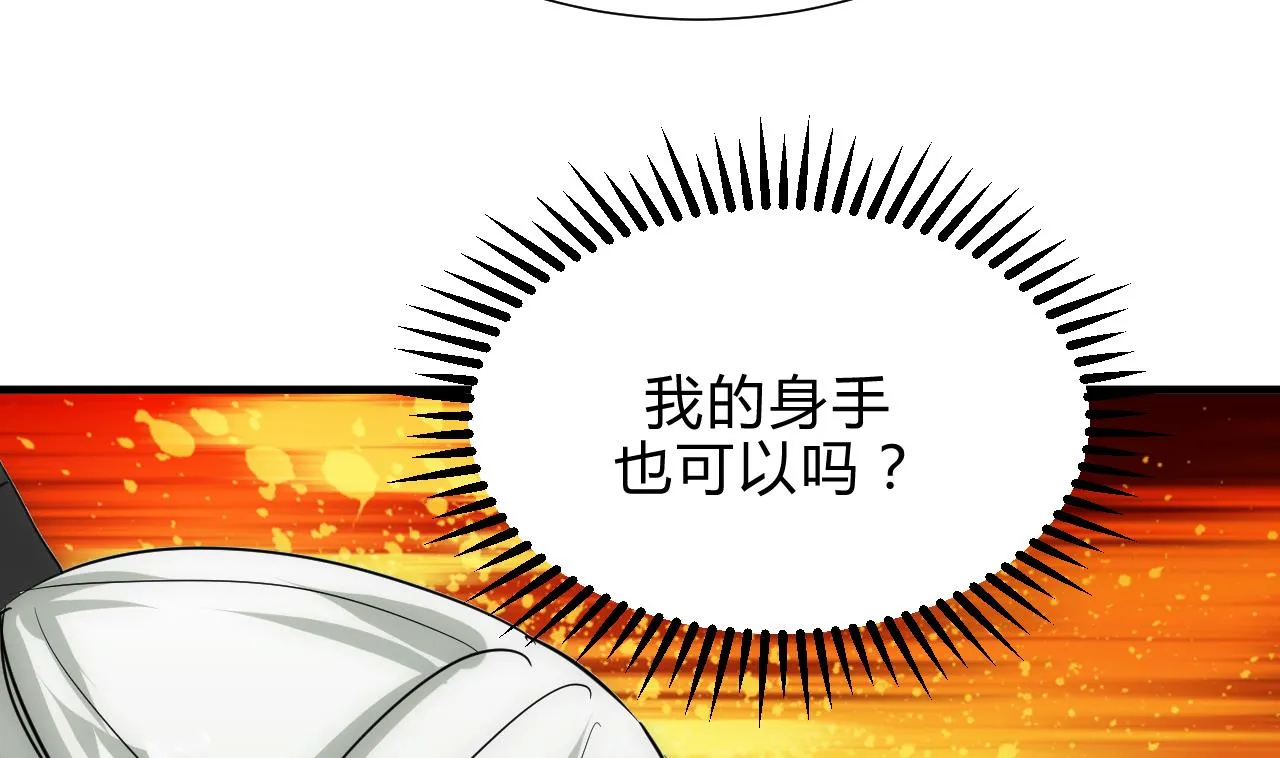 第176话 奇怪 第17页