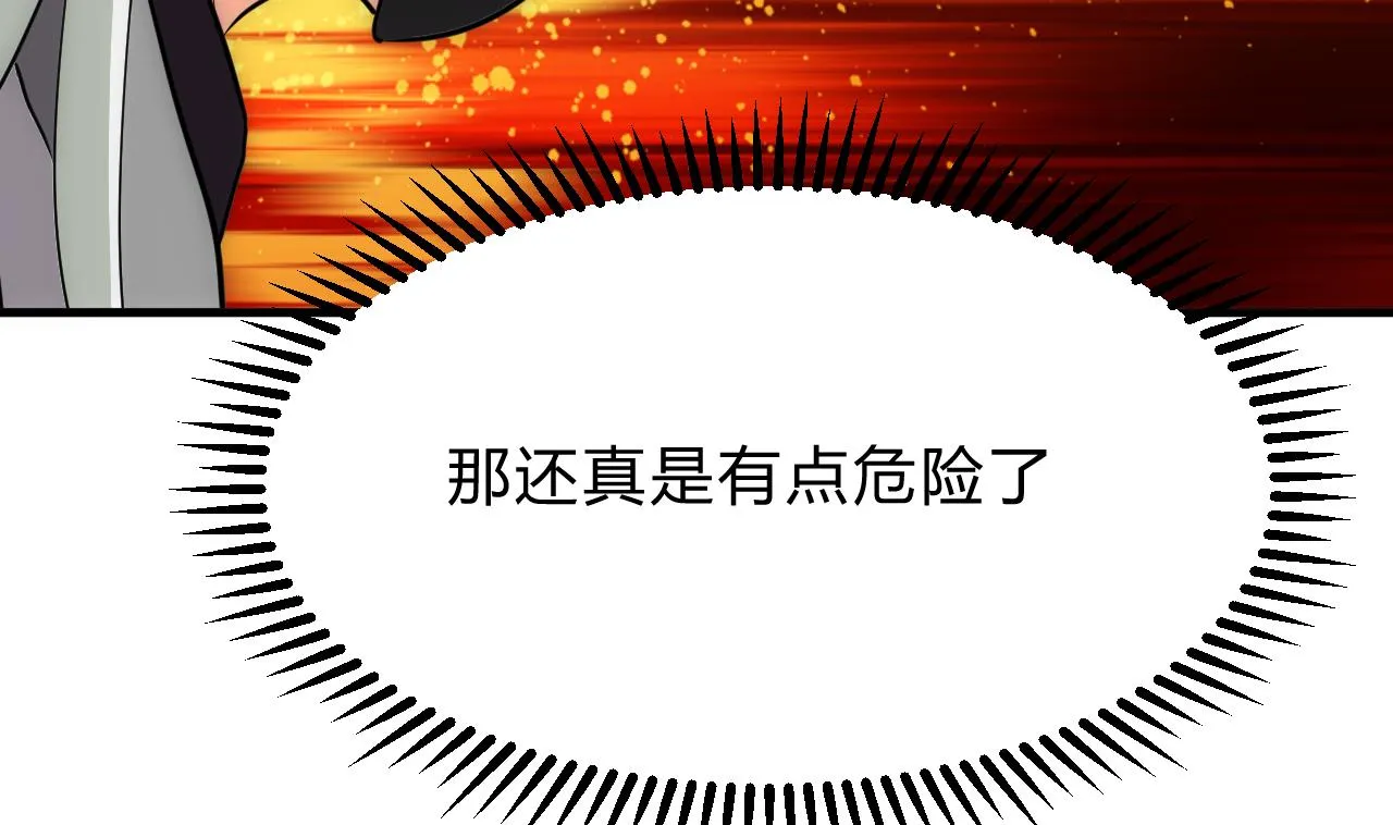 第176话 奇怪 第19页