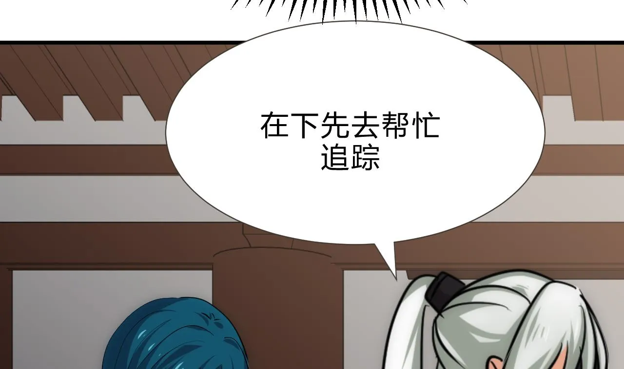 第176话 奇怪 第20页