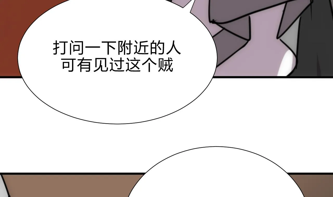 第176话 奇怪 第23页