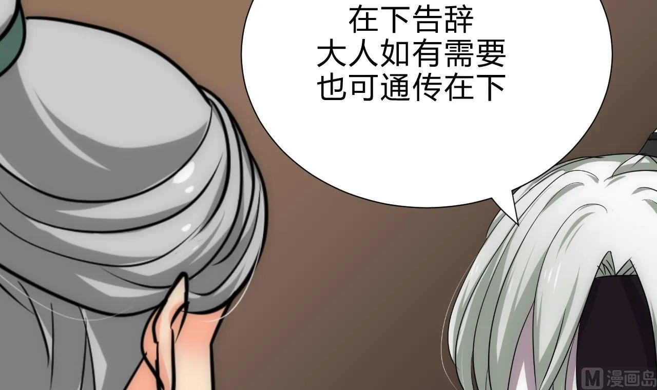 第176话 奇怪 第24页