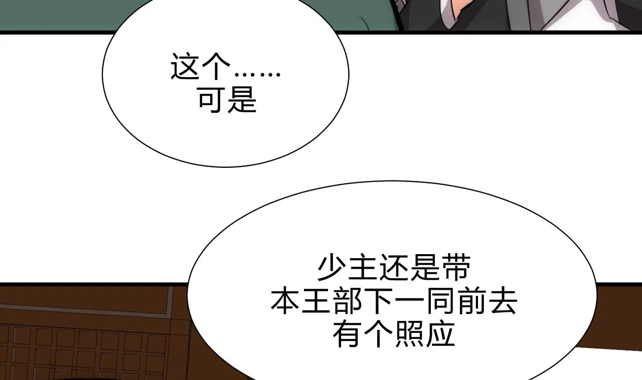 第176话 奇怪 第26页