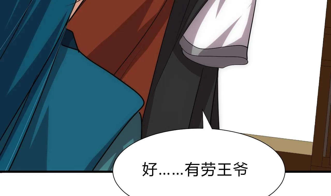 第176话 奇怪 第28页