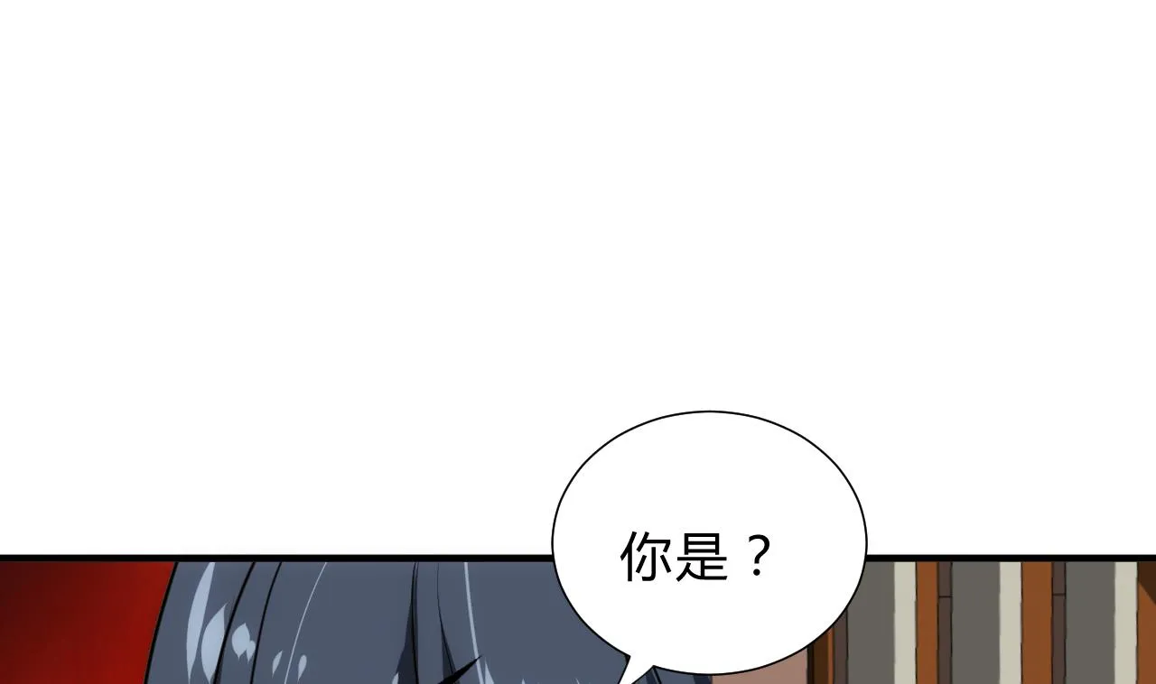 第176话 奇怪 第38页
