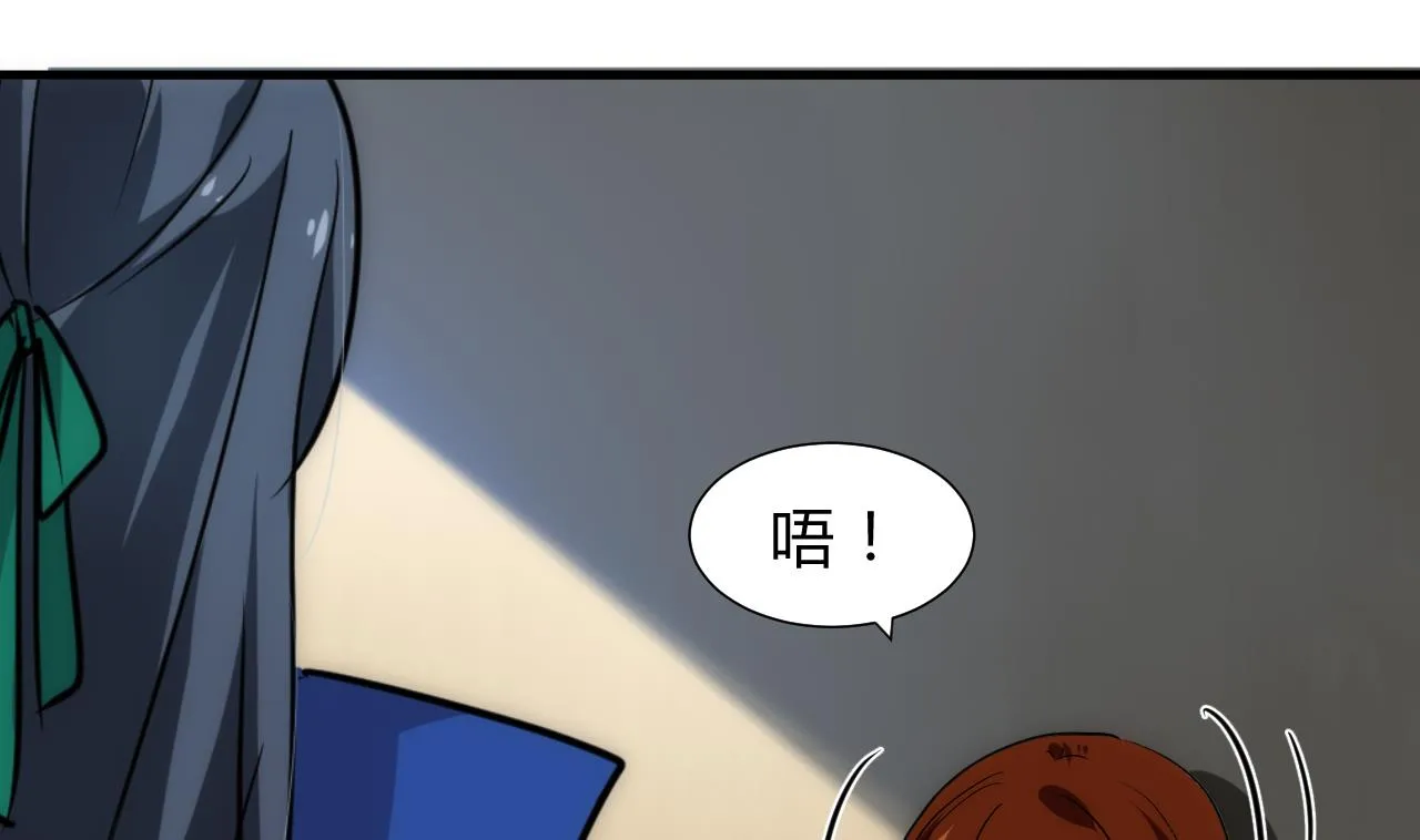 第176话 奇怪 第41页