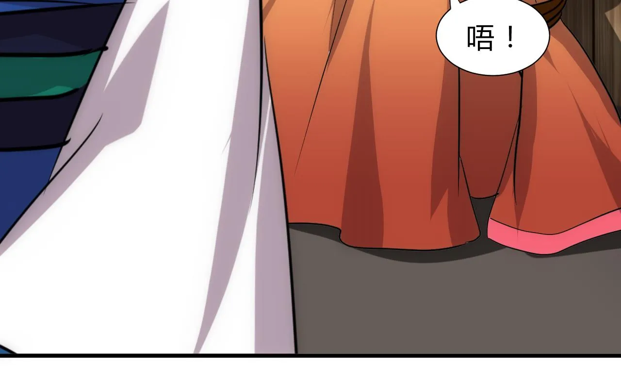 第176话 奇怪 第43页
