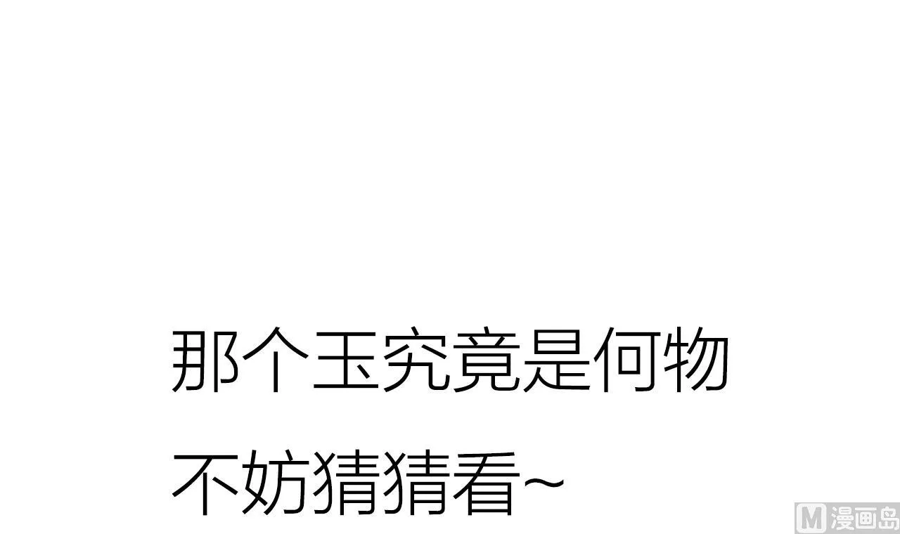 第176话 奇怪 第45页