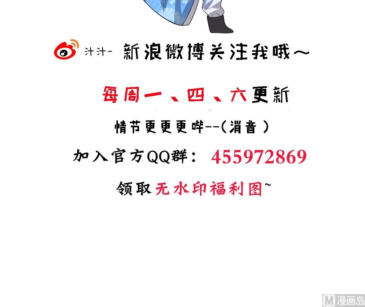 第176话 奇怪 第48页