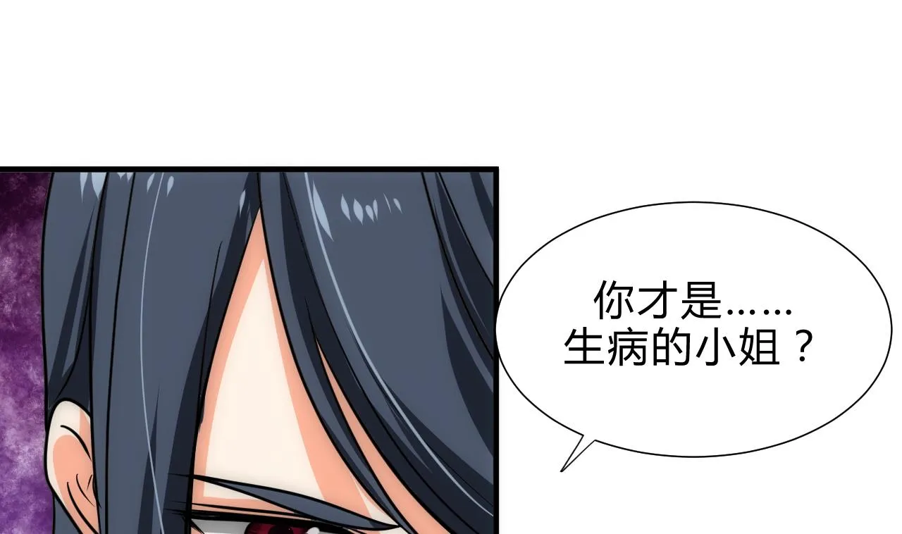 第177话 糟糕 第4页