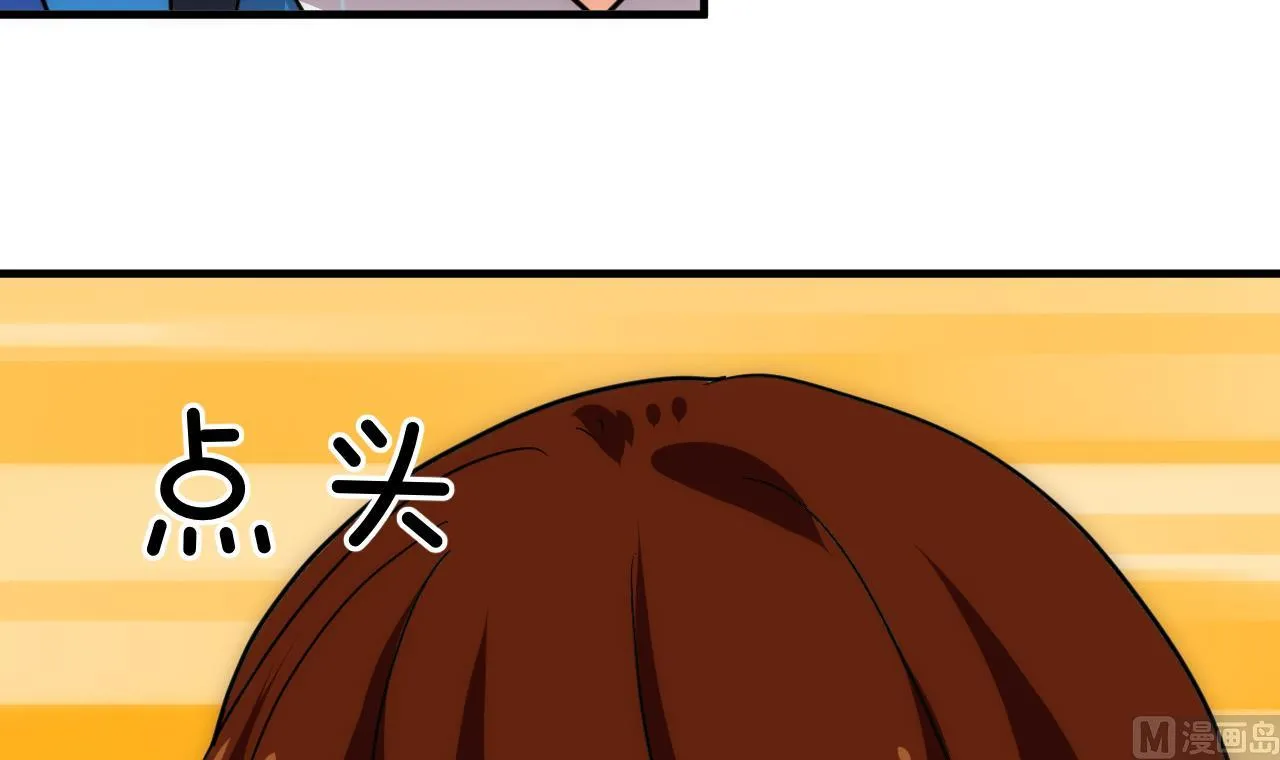 第177话 糟糕 第6页