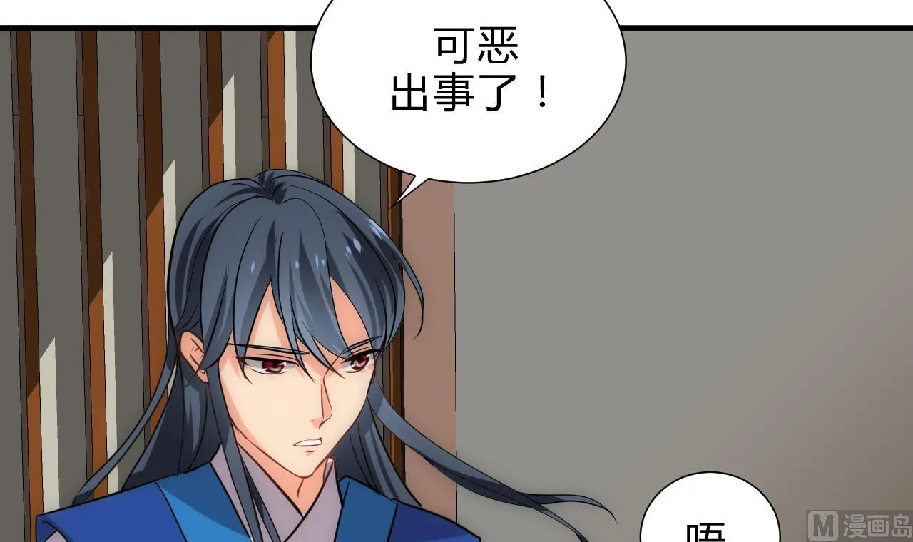 第177话 糟糕 第9页