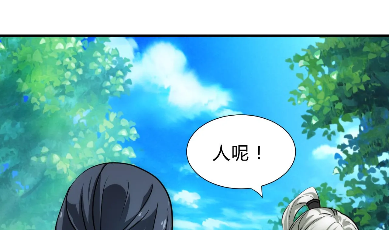 第177话 糟糕 第20页