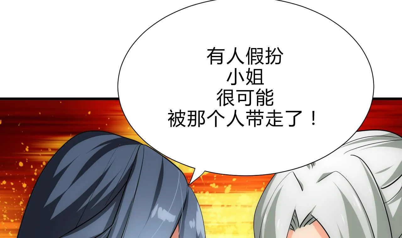 第177话 糟糕 第26页