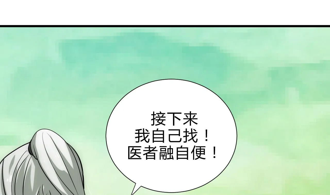 第177话 糟糕 第29页