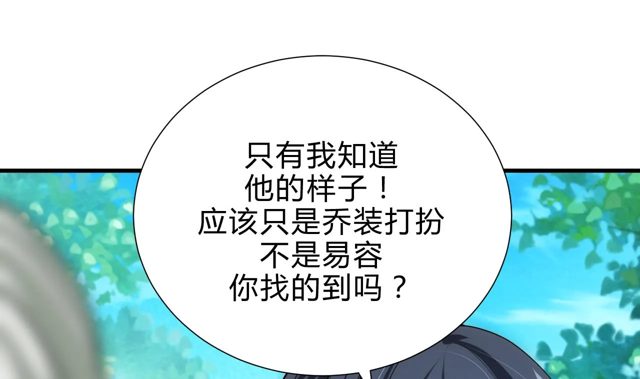 第177话 糟糕 第34页