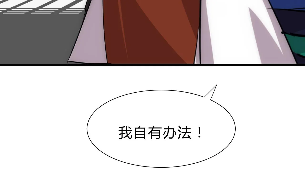 第177话 糟糕 第41页