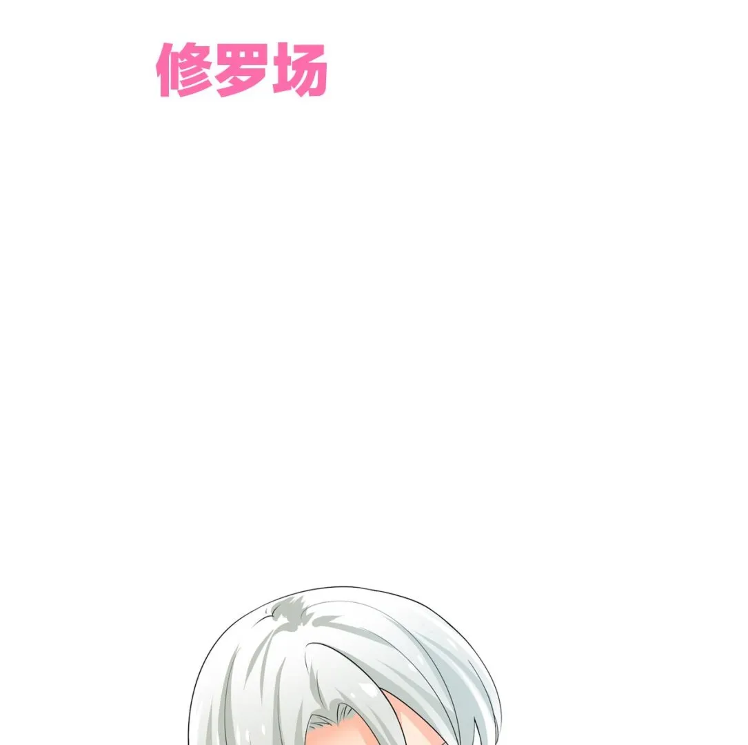 第177话 糟糕 第43页