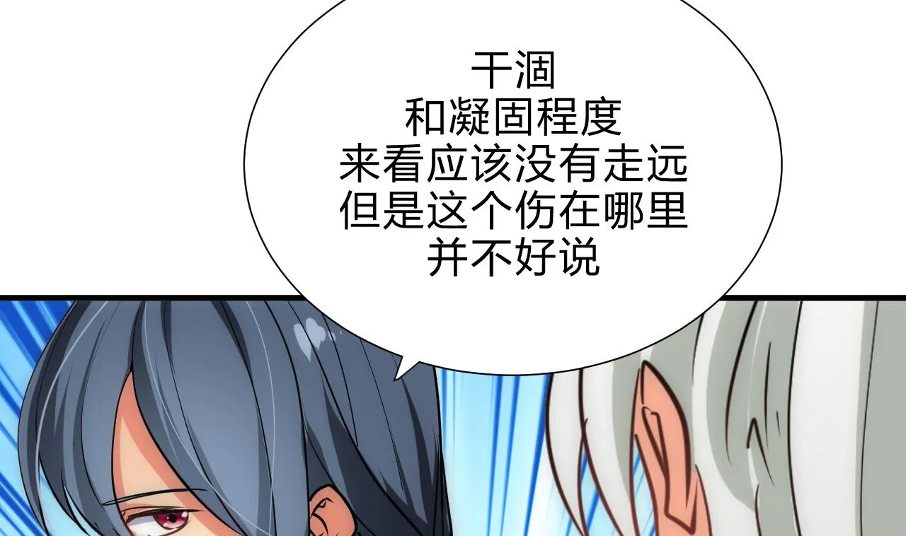第178话 初步达成共识 第10页
