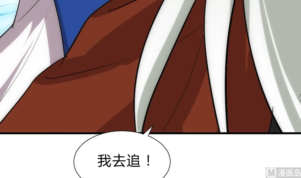 第178话 初步达成共识 第12页
