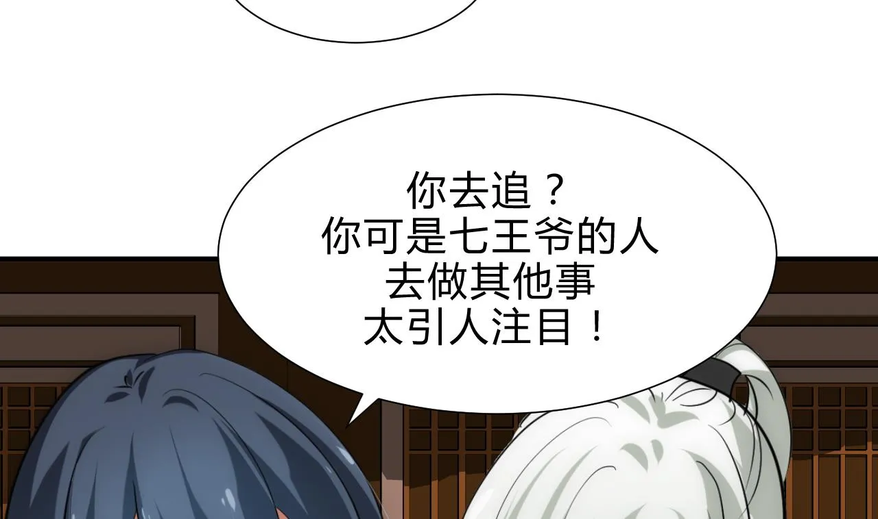 第178话 初步达成共识 第13页
