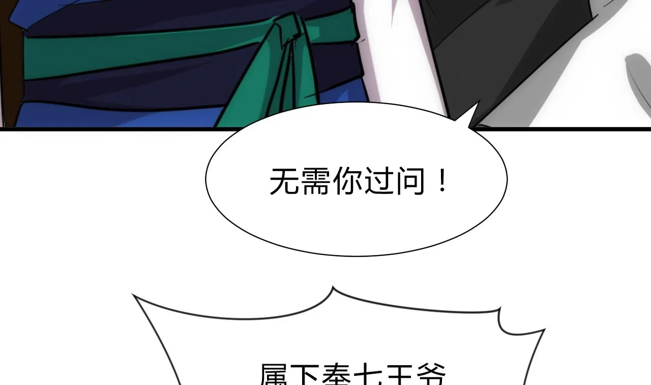 第178话 初步达成共识 第16页