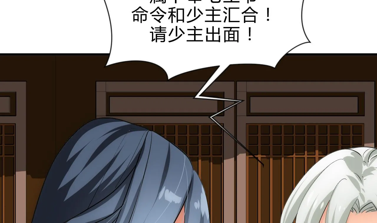 第178话 初步达成共识 第17页
