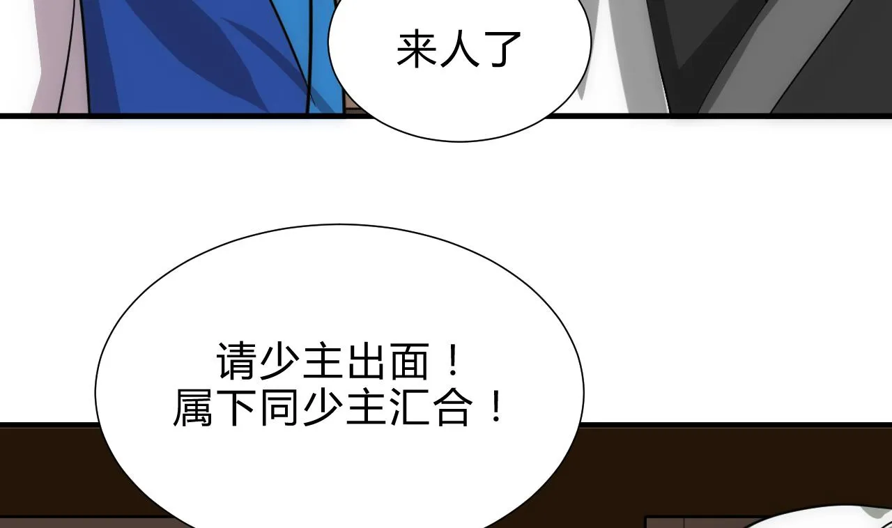 第178话 初步达成共识 第19页
