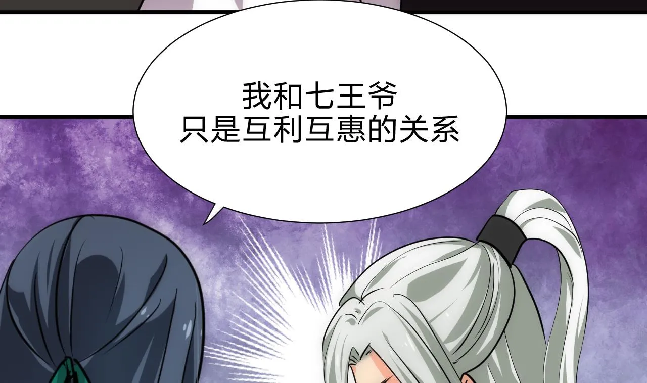 第178话 初步达成共识 第23页