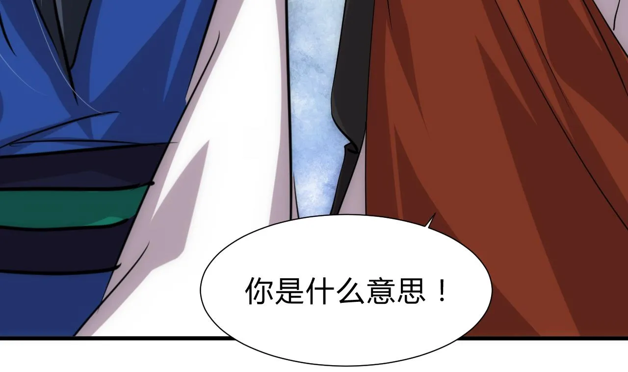第178话 初步达成共识 第25页