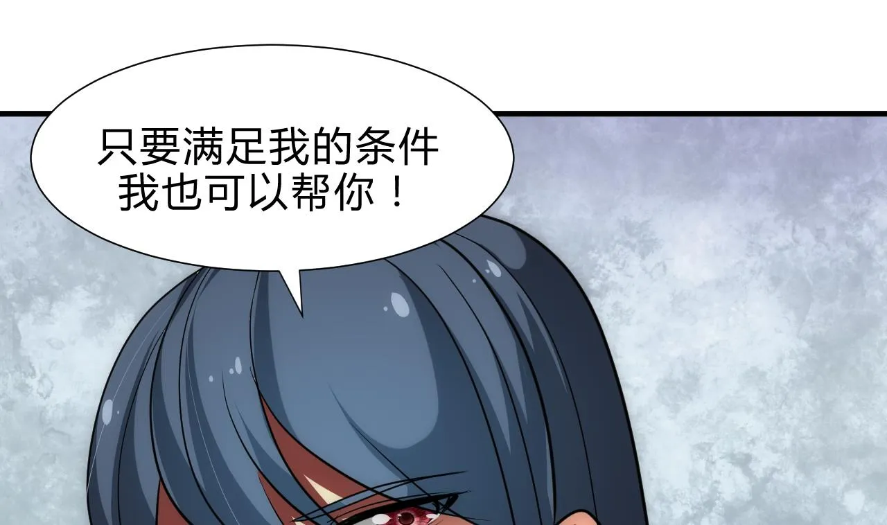 第178话 初步达成共识 第26页