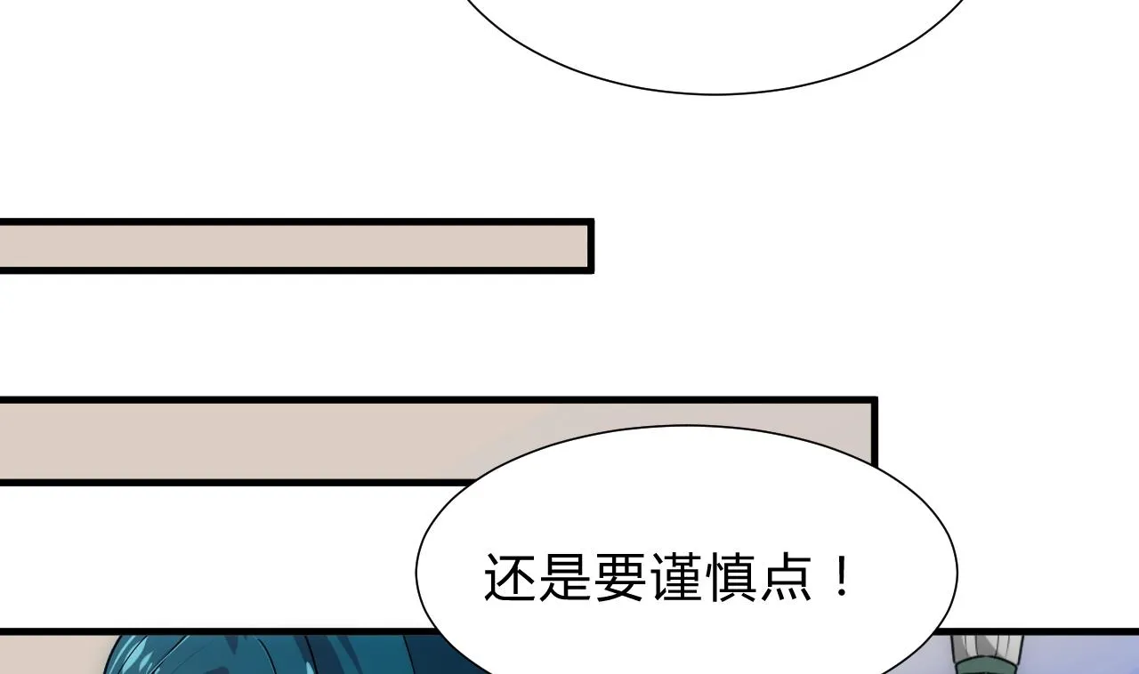 第178话 初步达成共识 第29页