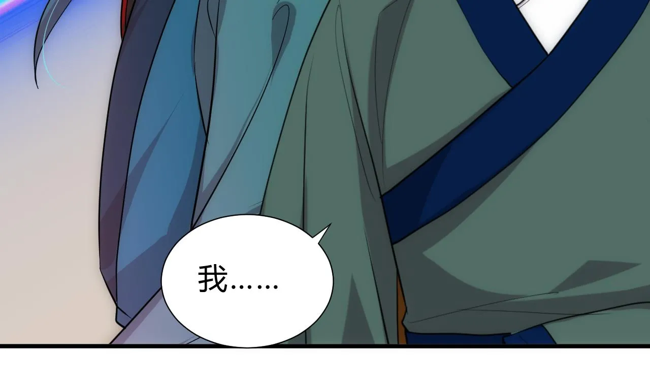 第178话 初步达成共识 第31页