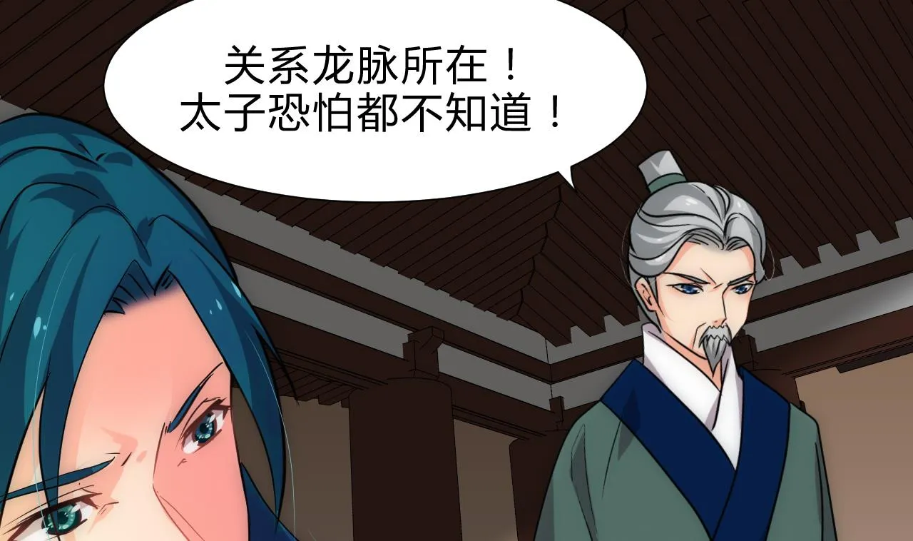第178话 初步达成共识 第35页