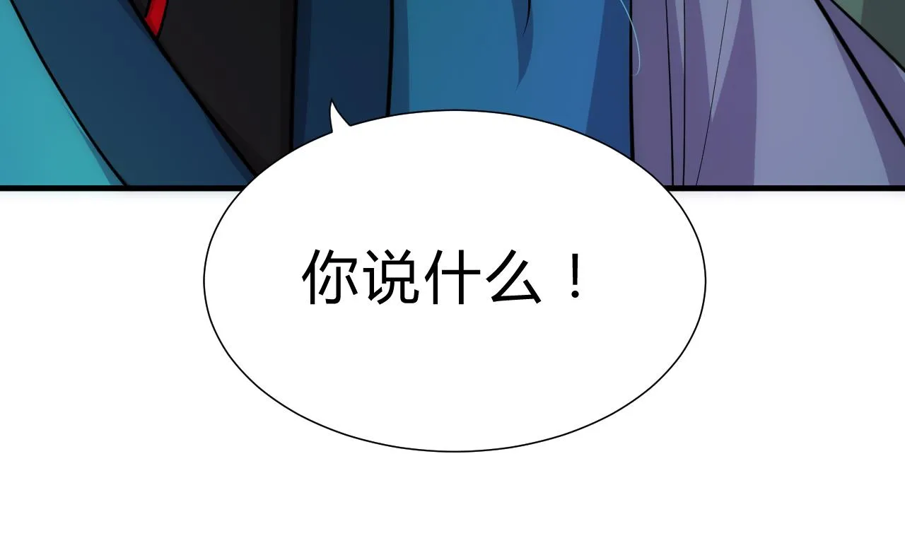第178话 初步达成共识 第37页