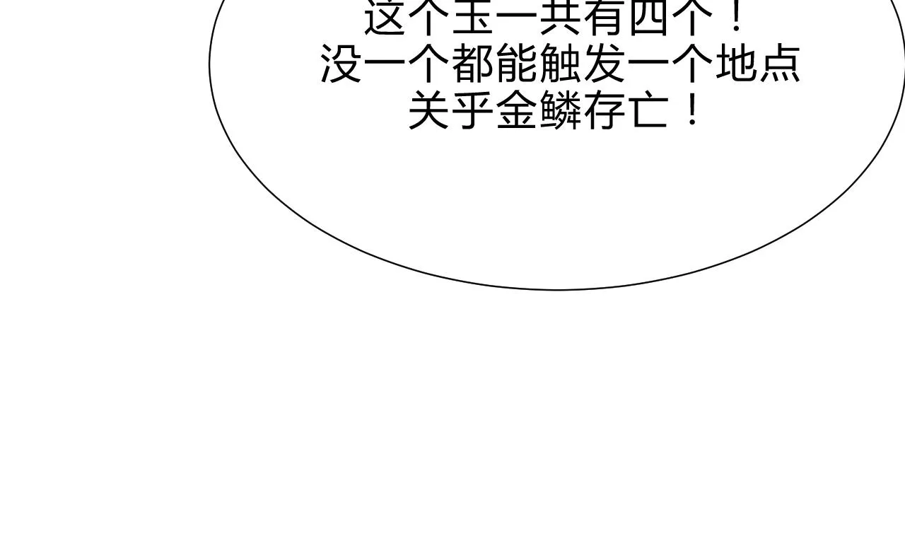 第178话 初步达成共识 第41页