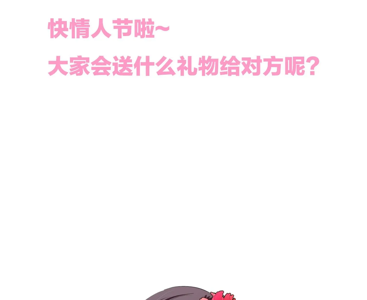 第178话 初步达成共识 第43页