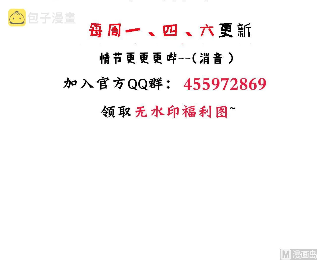 第178话 初步达成共识 第45页