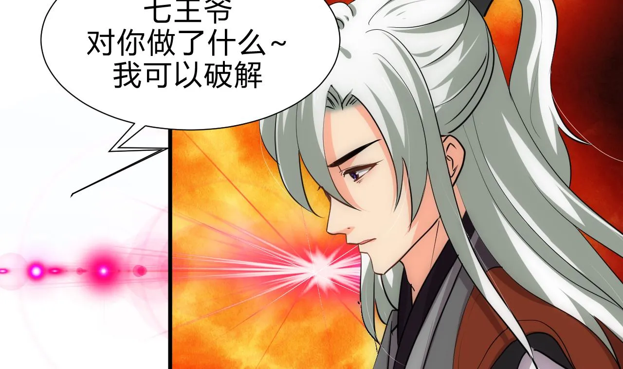 第179话 交易 第5页