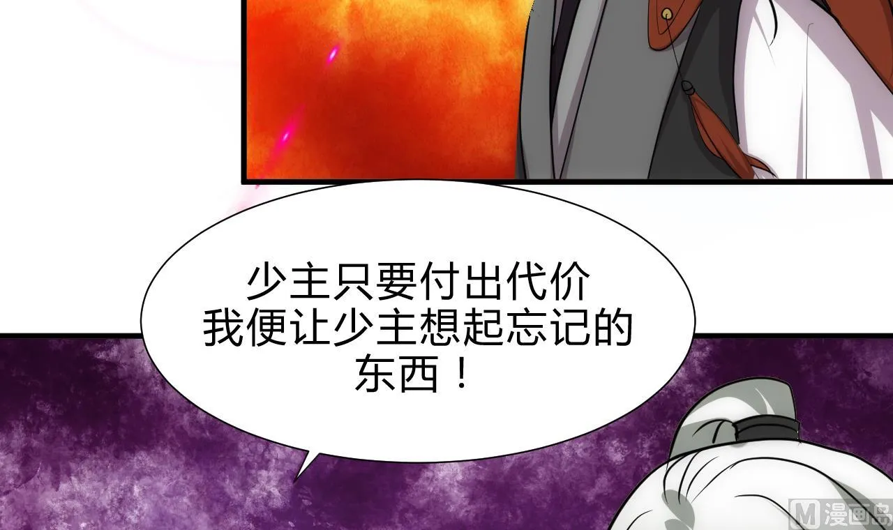 第179话 交易 第6页