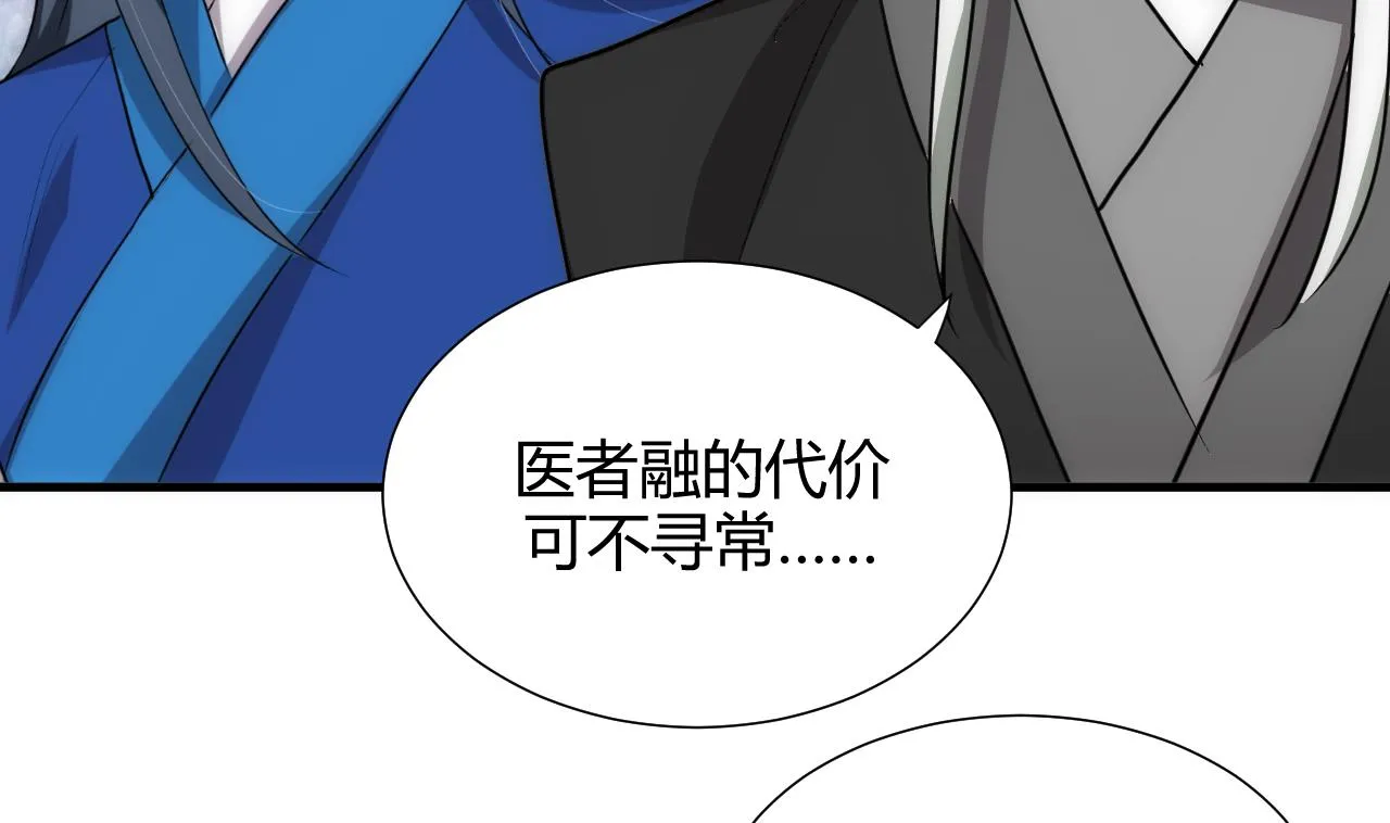 第179话 交易 第8页