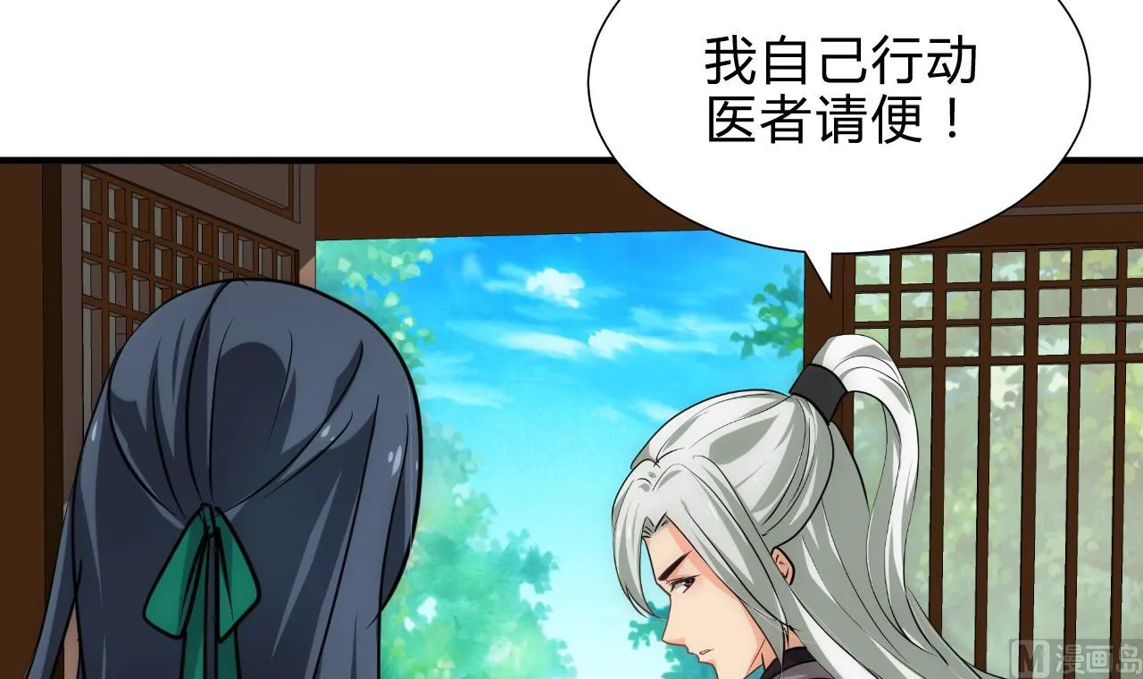 第179话 交易 第9页
