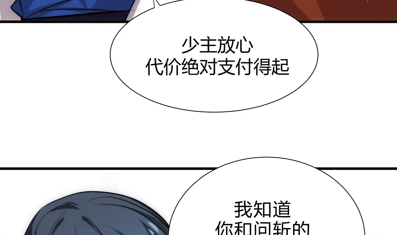 第179话 交易 第11页
