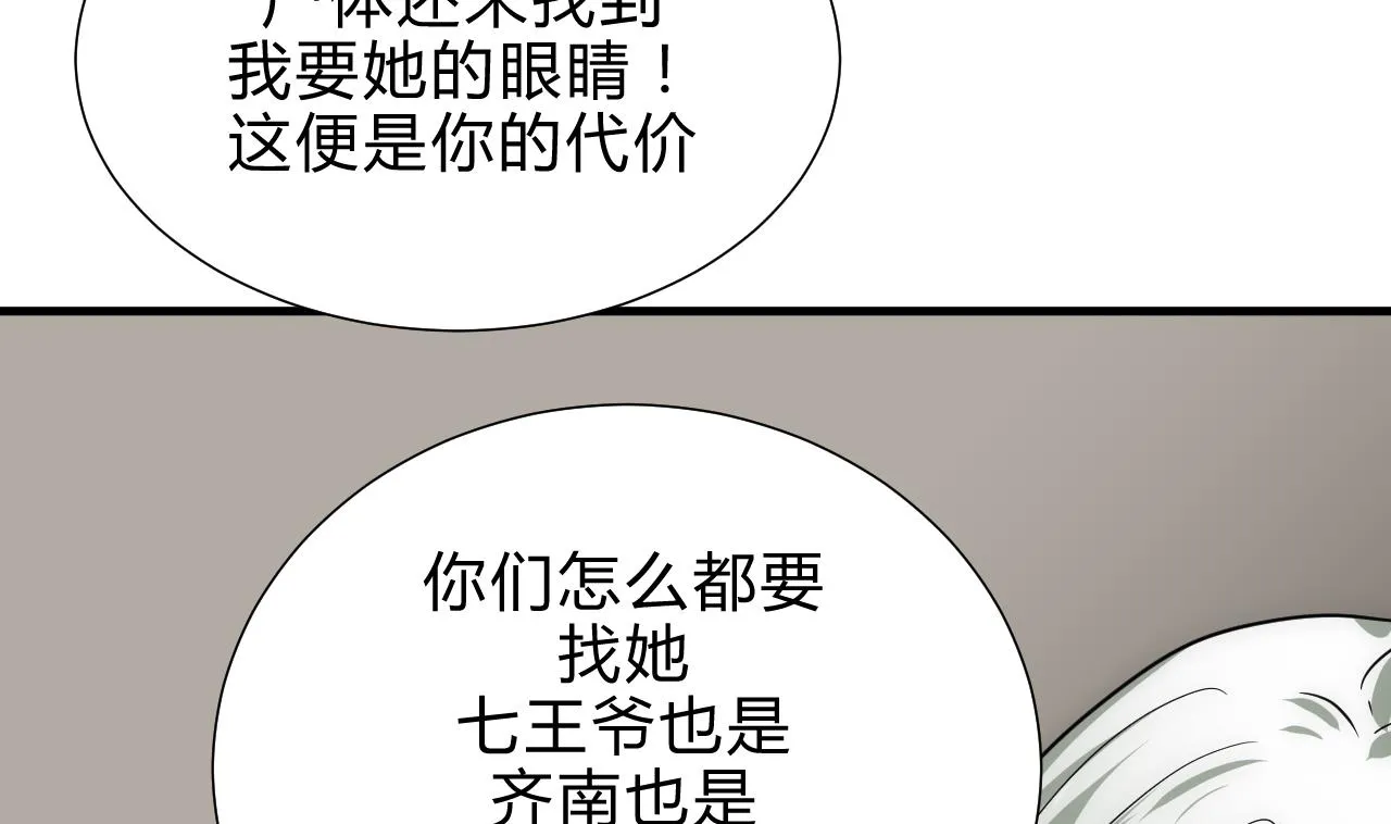 第179话 交易 第14页