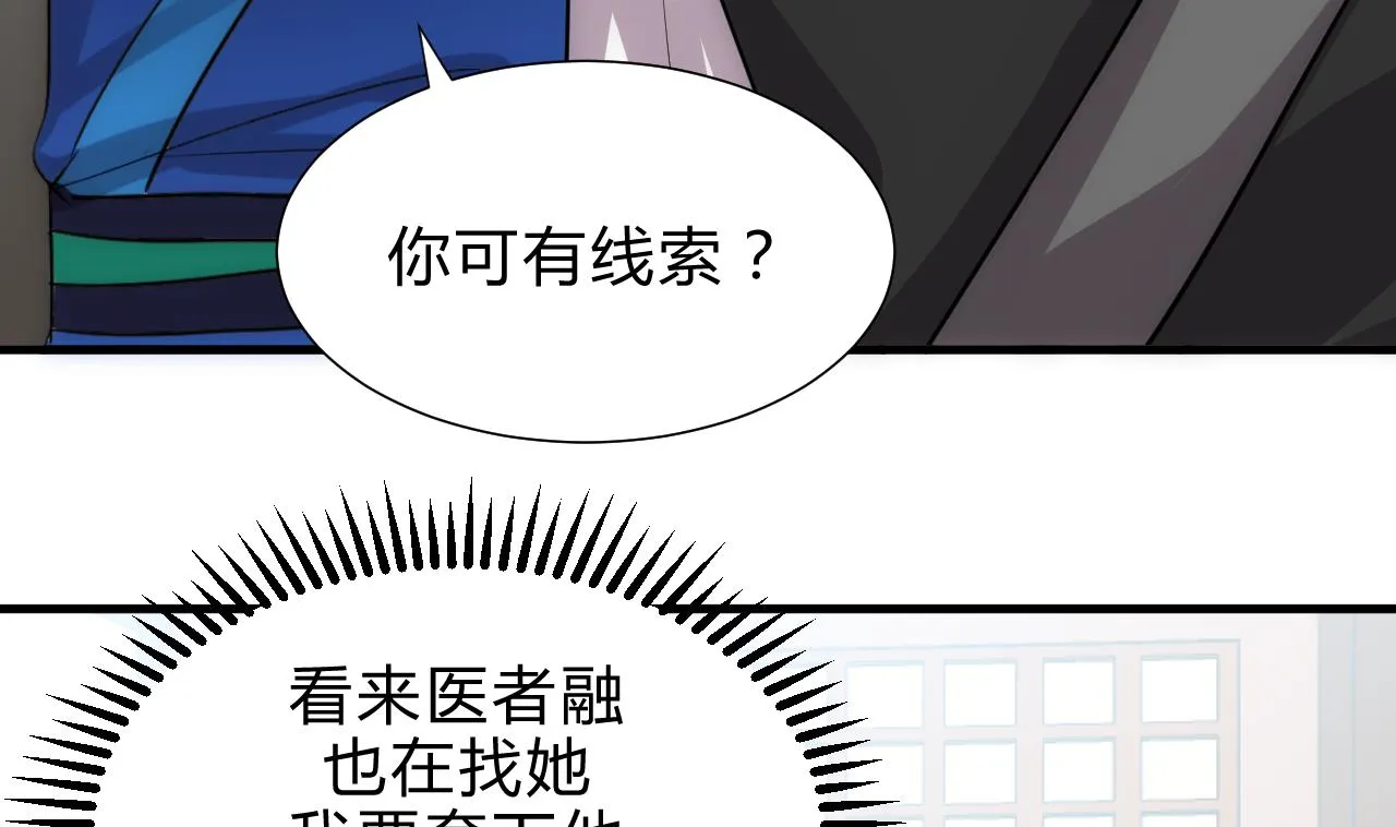 第179话 交易 第17页