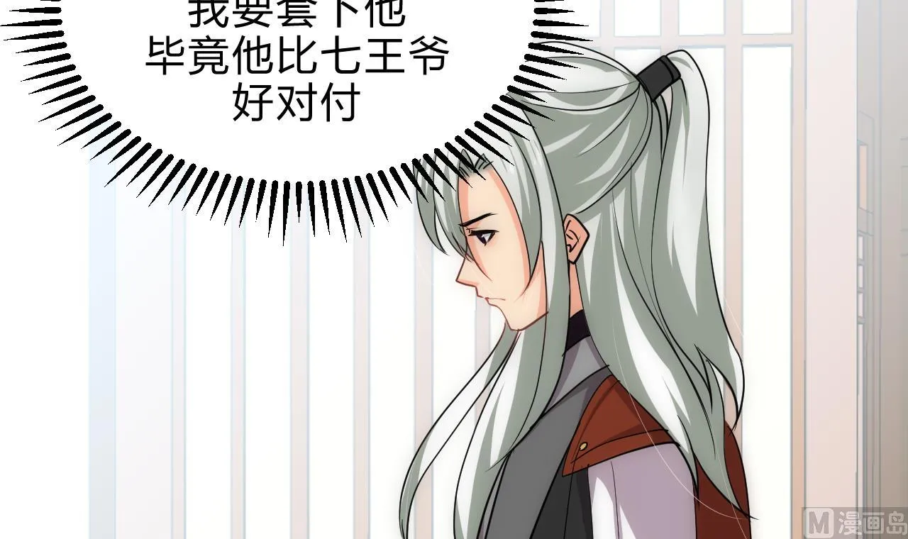 第179话 交易 第18页