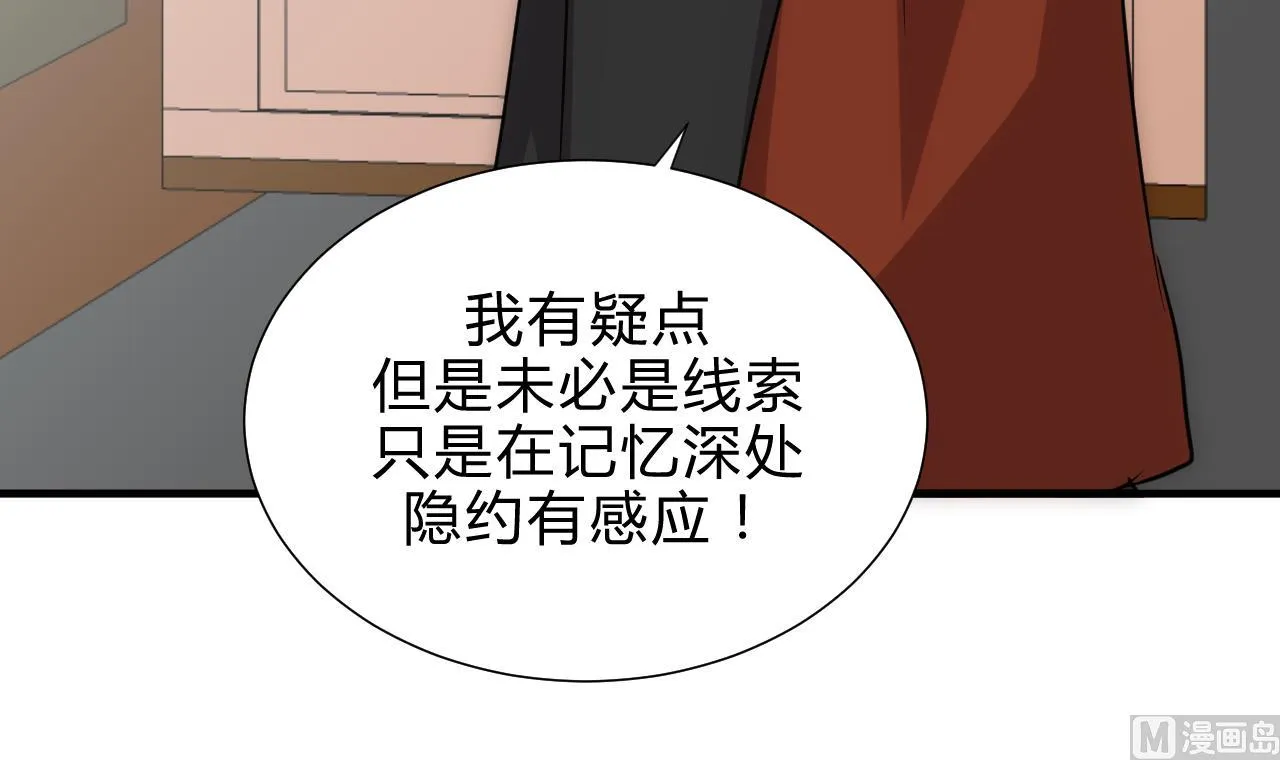 第179话 交易 第21页
