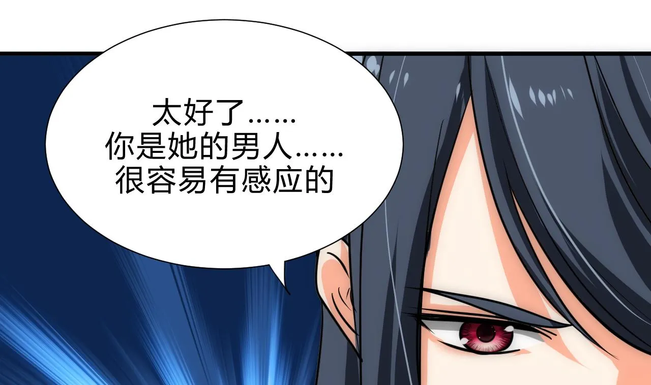 第179话 交易 第22页