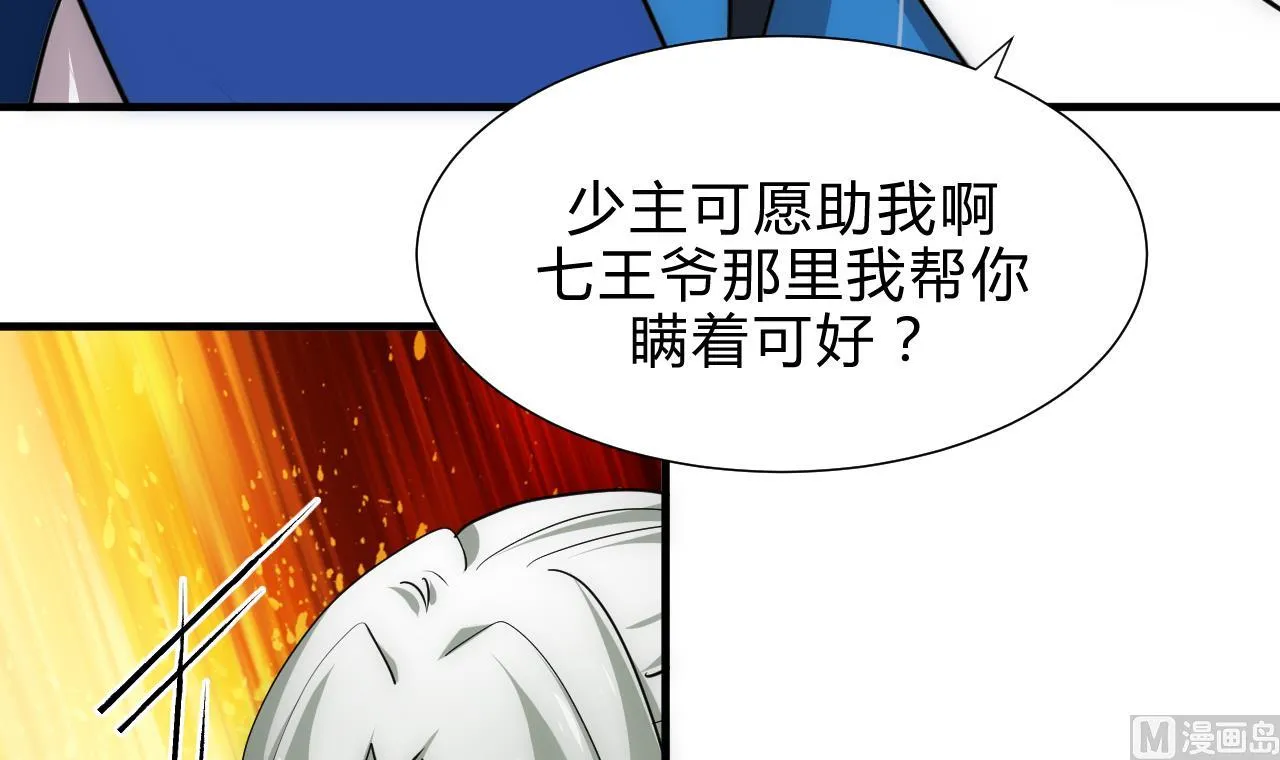 第179话 交易 第24页