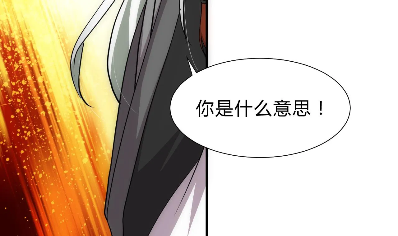 第179话 交易 第26页