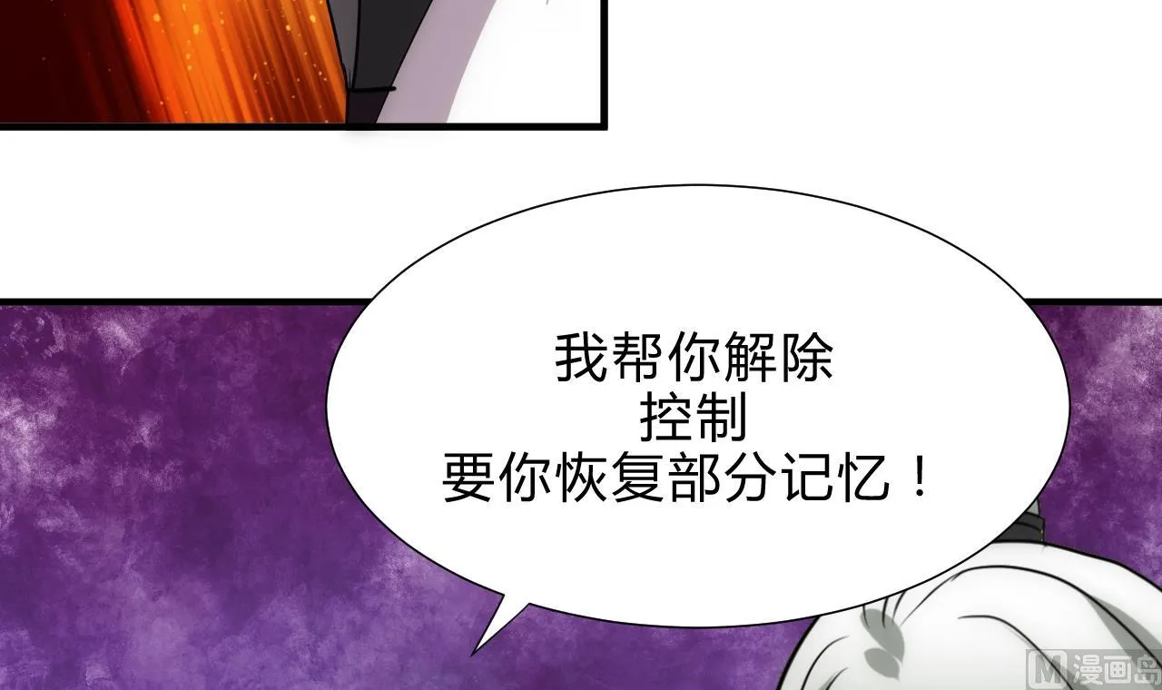 第179话 交易 第27页